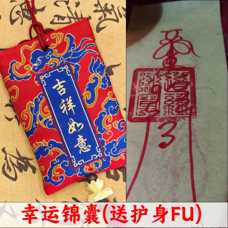平安符挂件，护身符挂件，汽车挂件，车内挂件，车内挂坠，汽车挂坠，开车平安符，平安吊坠，车内平安符，车内挂饰，风水摆件，平安符袋，护身符咒，运势福袋，葫芦摆件，貔貅项坠.png